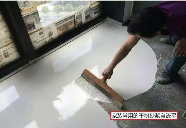水泥自流平价格