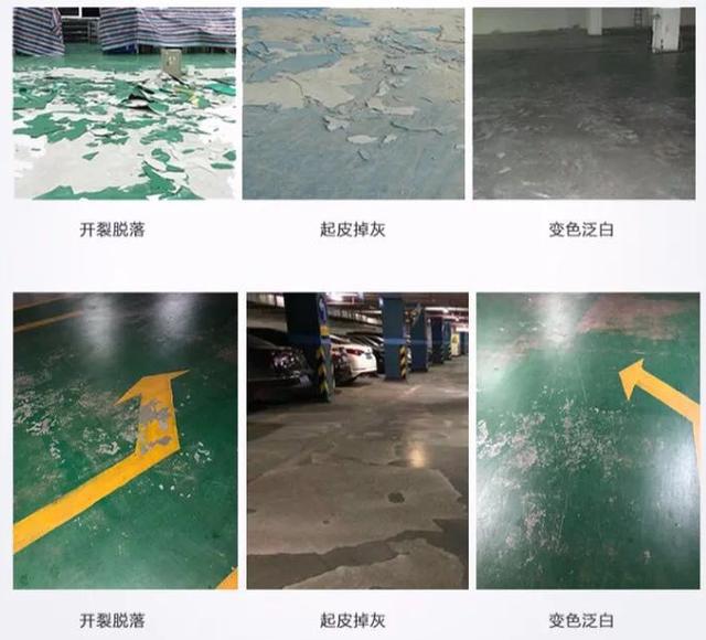 刚做不久的环氧树脂地坪漆起泡了是什么原因？